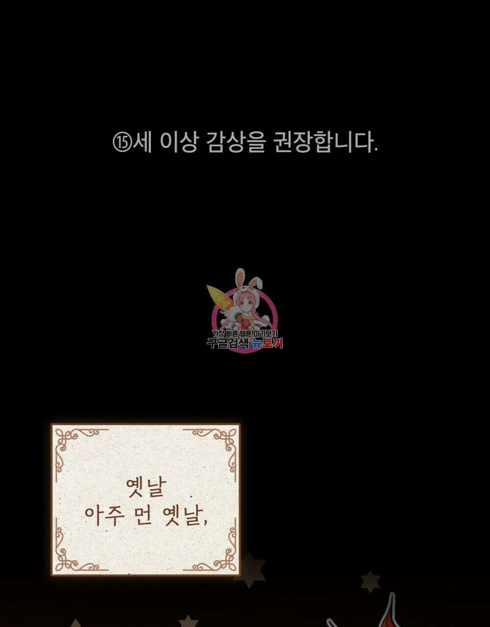 몰락한 영주님의 사정 프롤로그 1