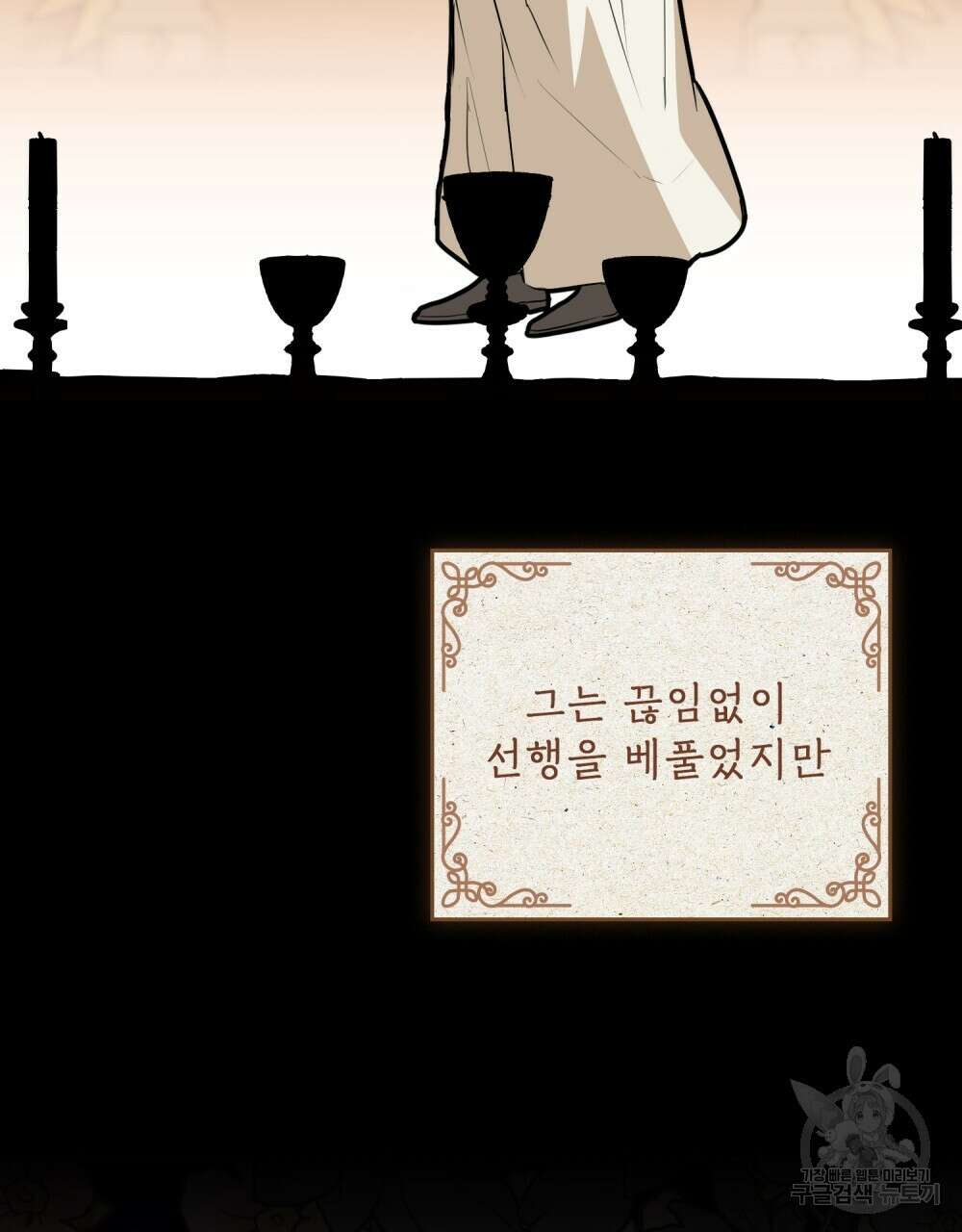 몰락한 영주님의 사정 프롤로그 5