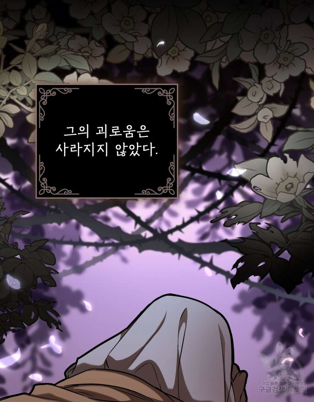 몰락한 영주님의 사정 프롤로그 6