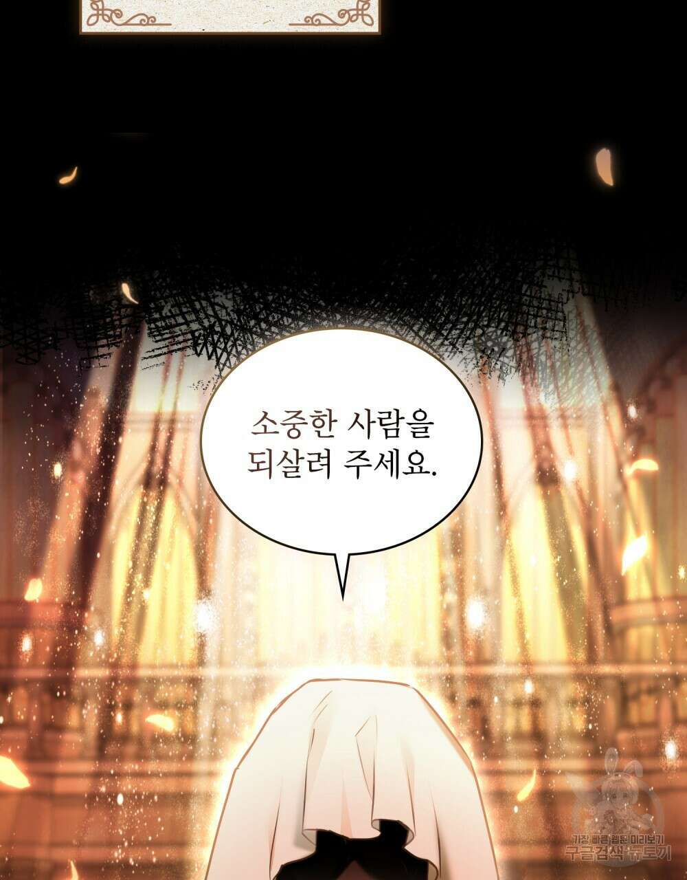 몰락한 영주님의 사정 프롤로그 10