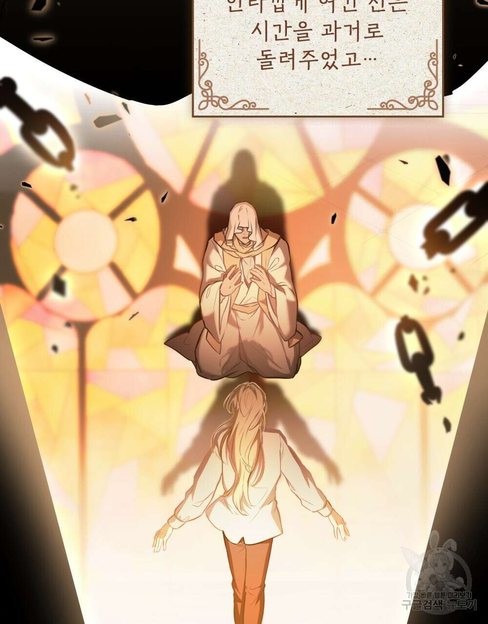 몰락한 영주님의 사정 프롤로그 12