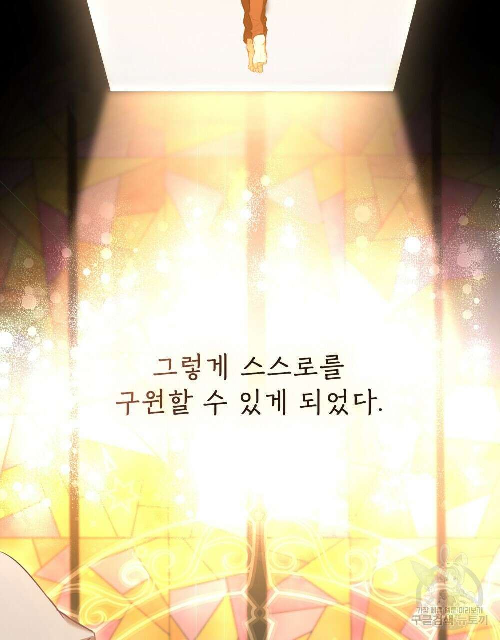 몰락한 영주님의 사정 프롤로그 13