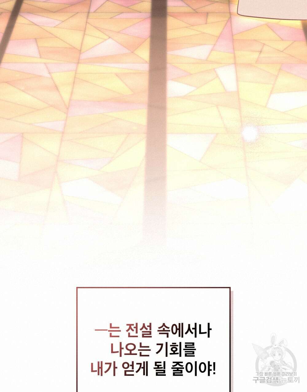 몰락한 영주님의 사정 프롤로그 15