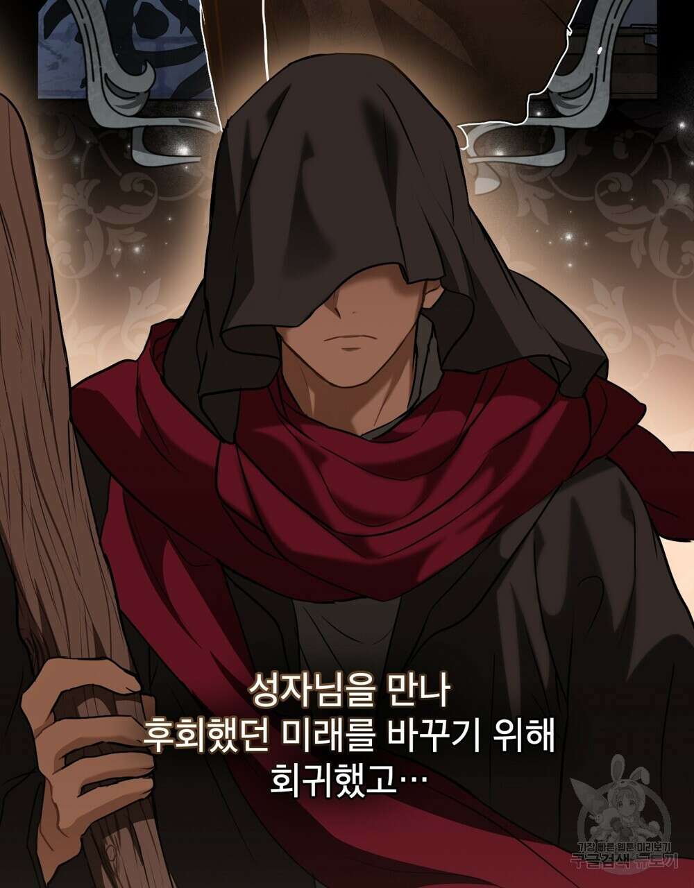 몰락한 영주님의 사정 프롤로그 20