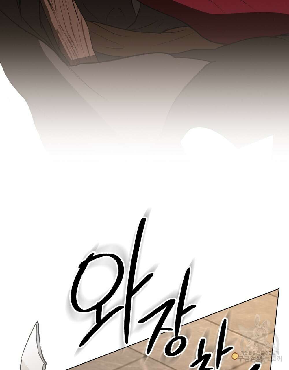 몰락한 영주님의 사정 프롤로그 21