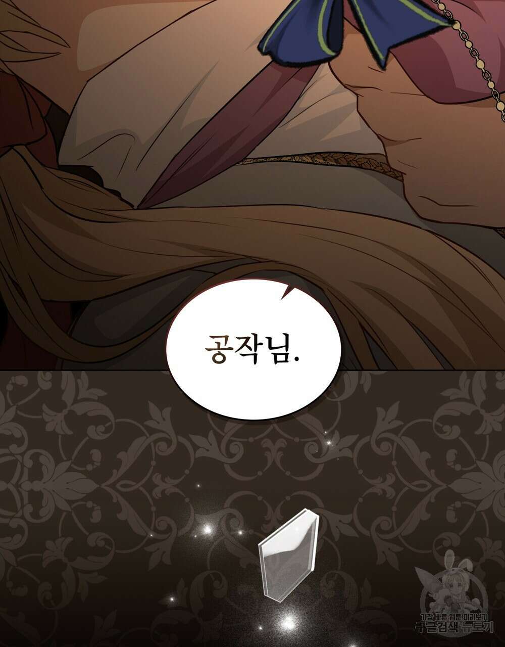 몰락한 영주님의 사정 프롤로그 23