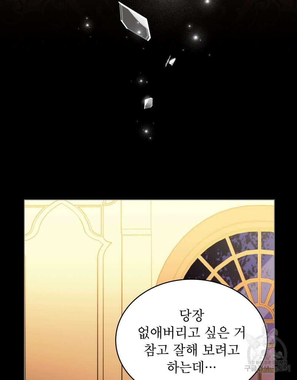 몰락한 영주님의 사정 프롤로그 24