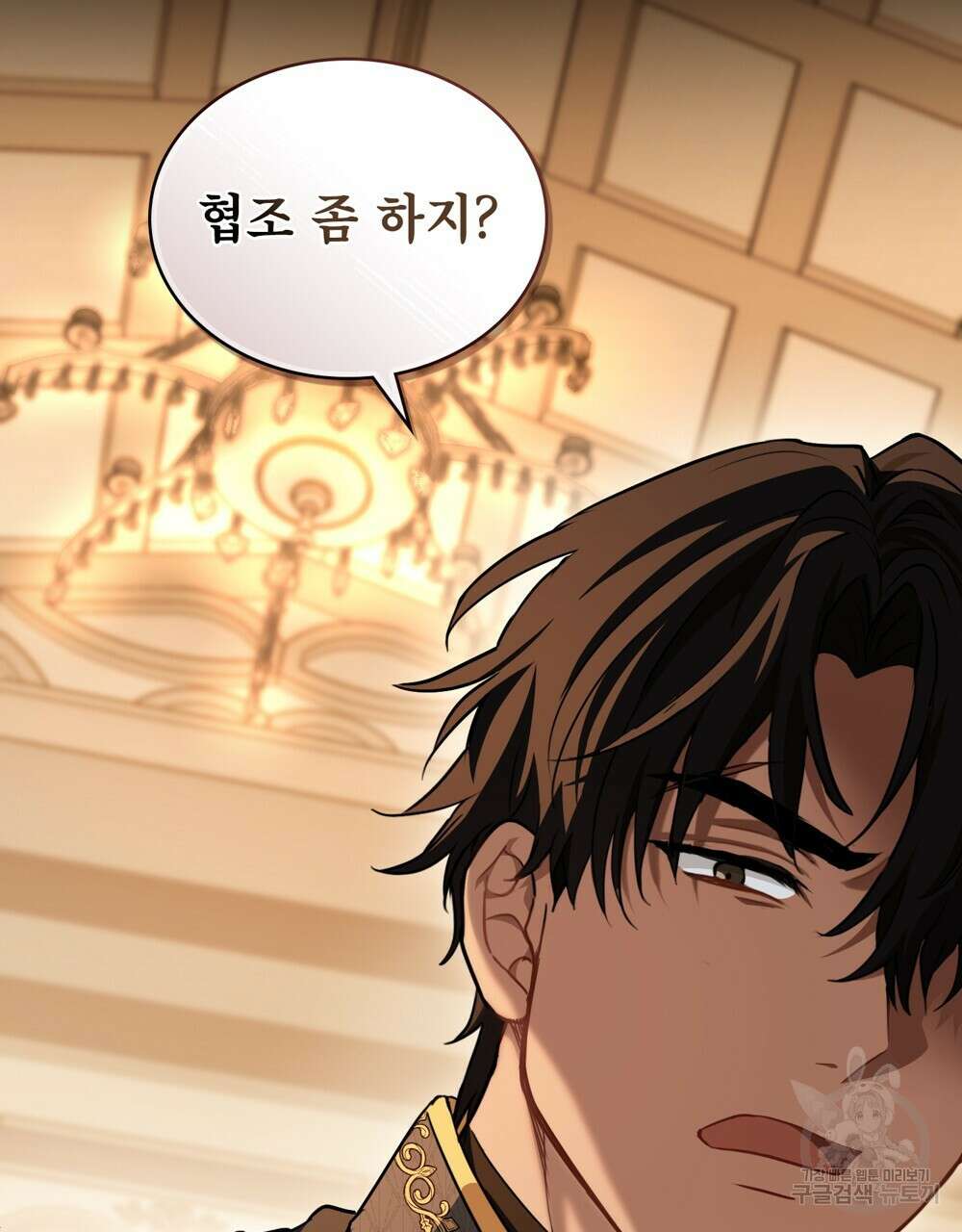 몰락한 영주님의 사정 프롤로그 26