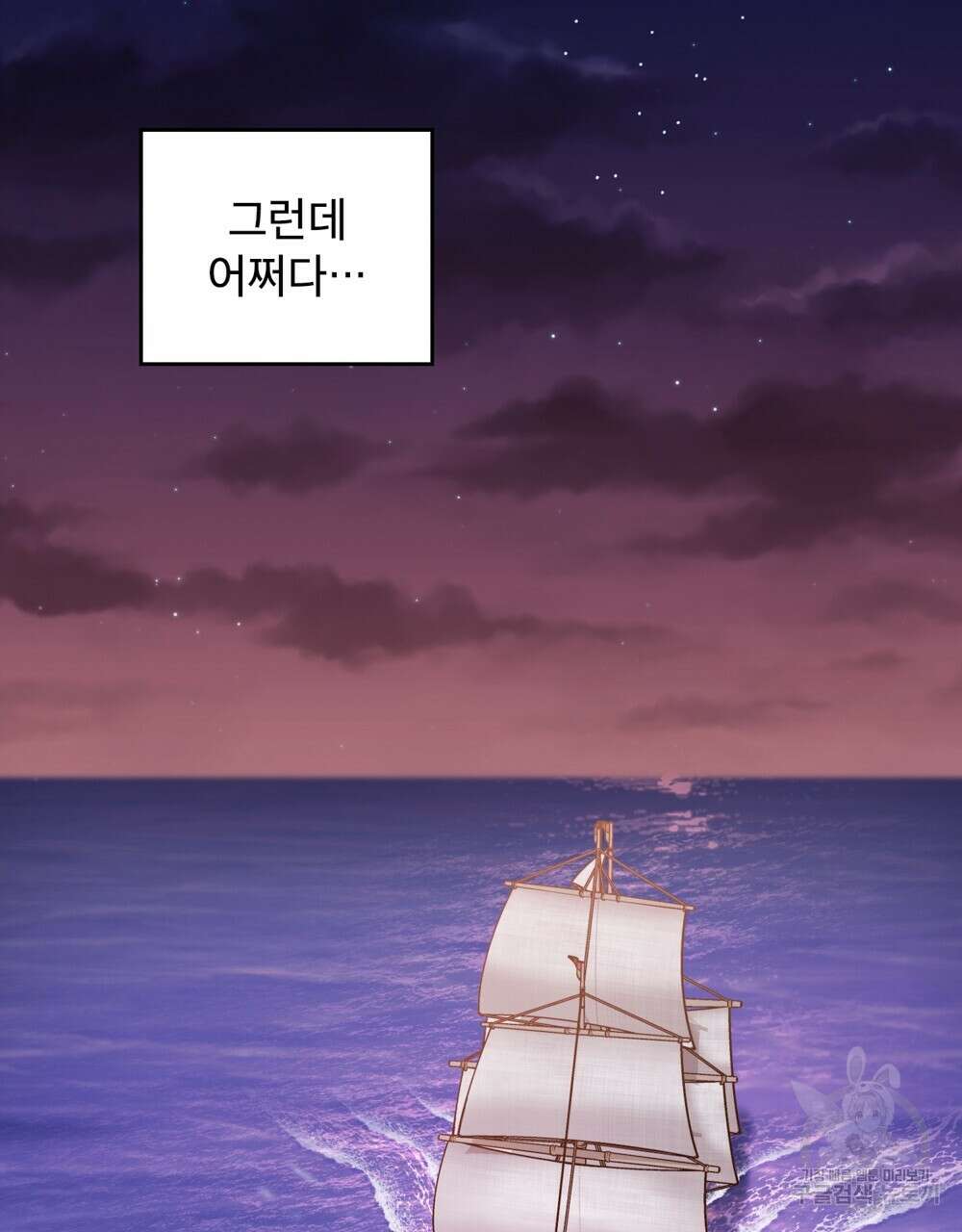 몰락한 영주님의 사정 프롤로그 29