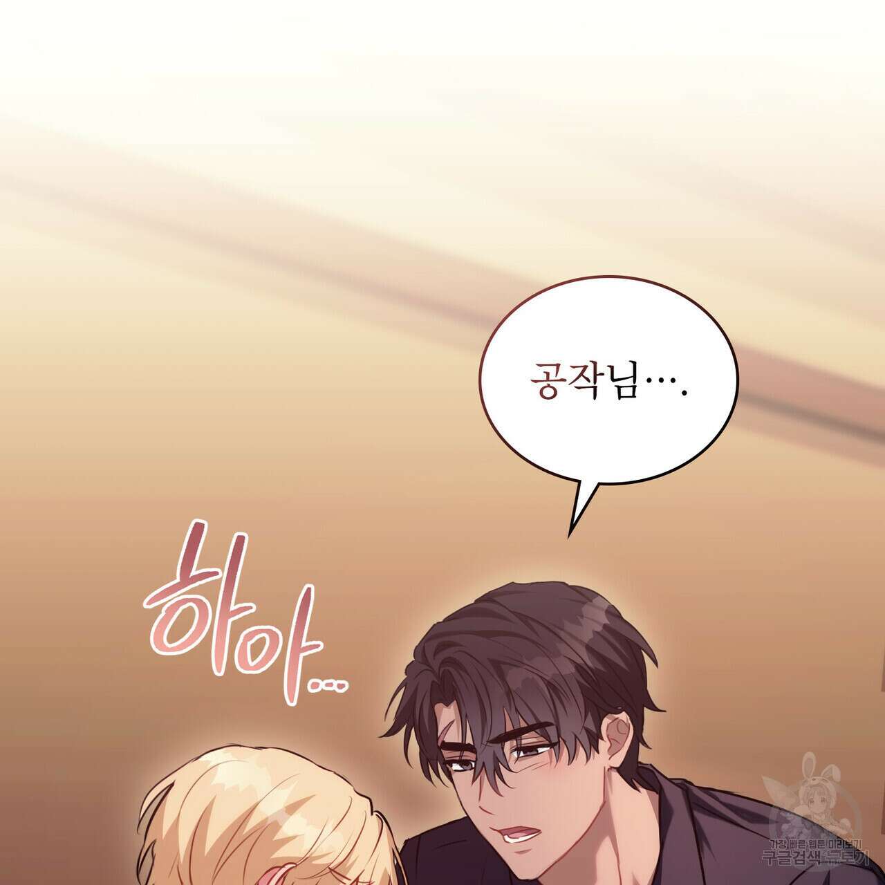 몰락한 영주님의 사정 프롤로그 39