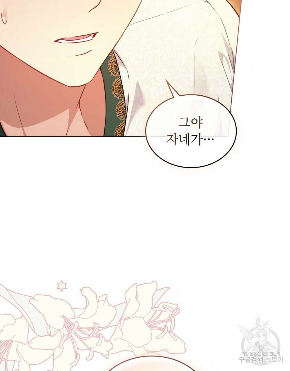몰락한 영주님의 사정 프롤로그 44