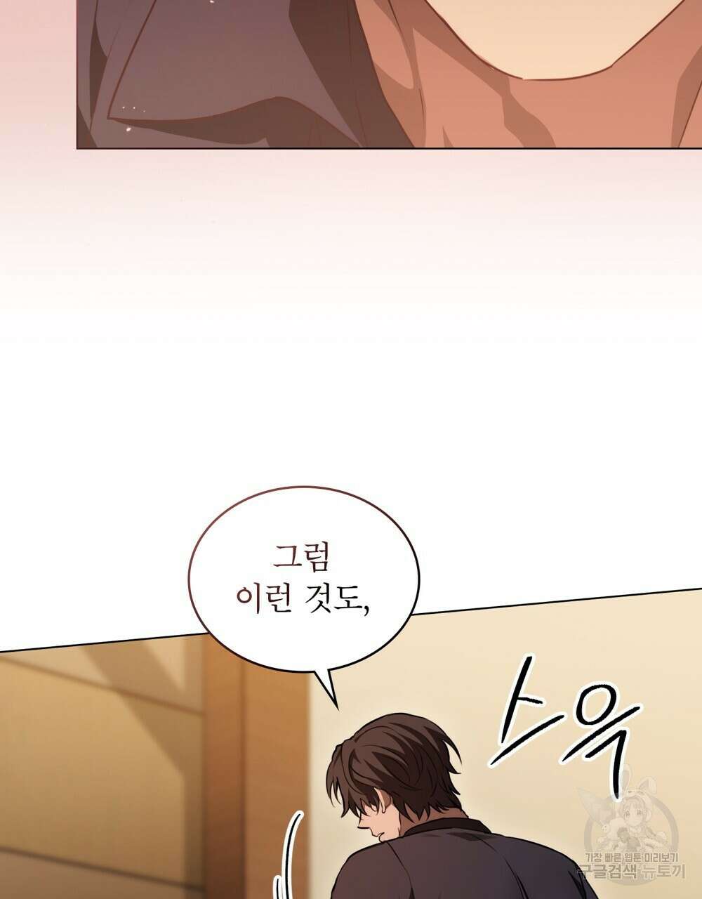 몰락한 영주님의 사정 프롤로그 47