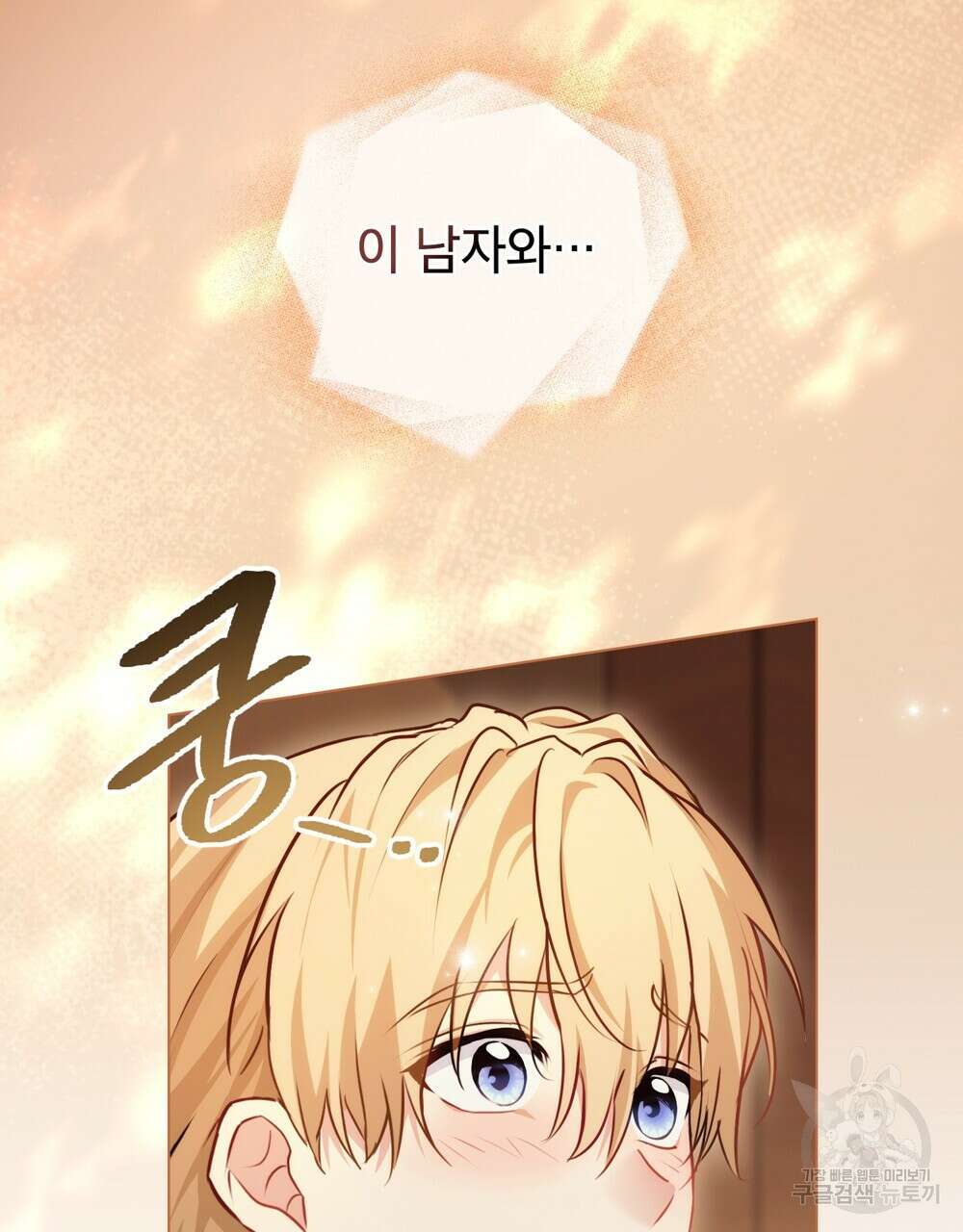 몰락한 영주님의 사정 프롤로그 51