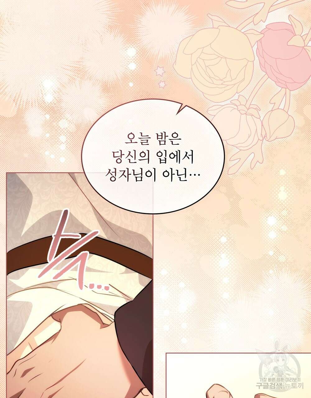 몰락한 영주님의 사정 프롤로그 57