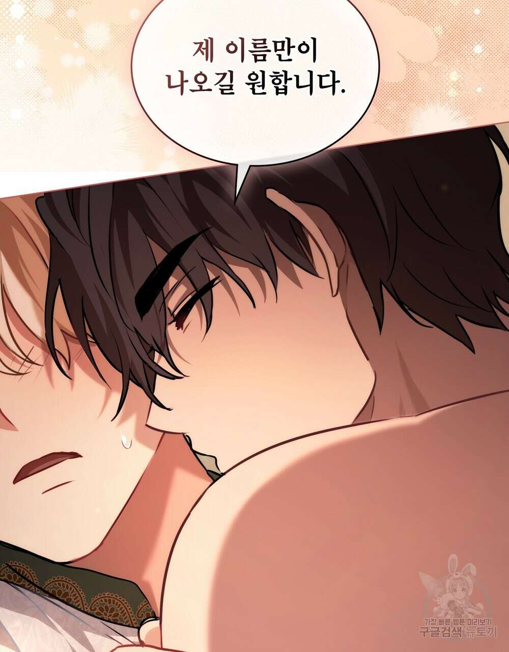 몰락한 영주님의 사정 프롤로그 59