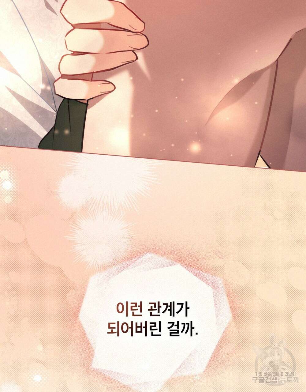 몰락한 영주님의 사정 프롤로그 60