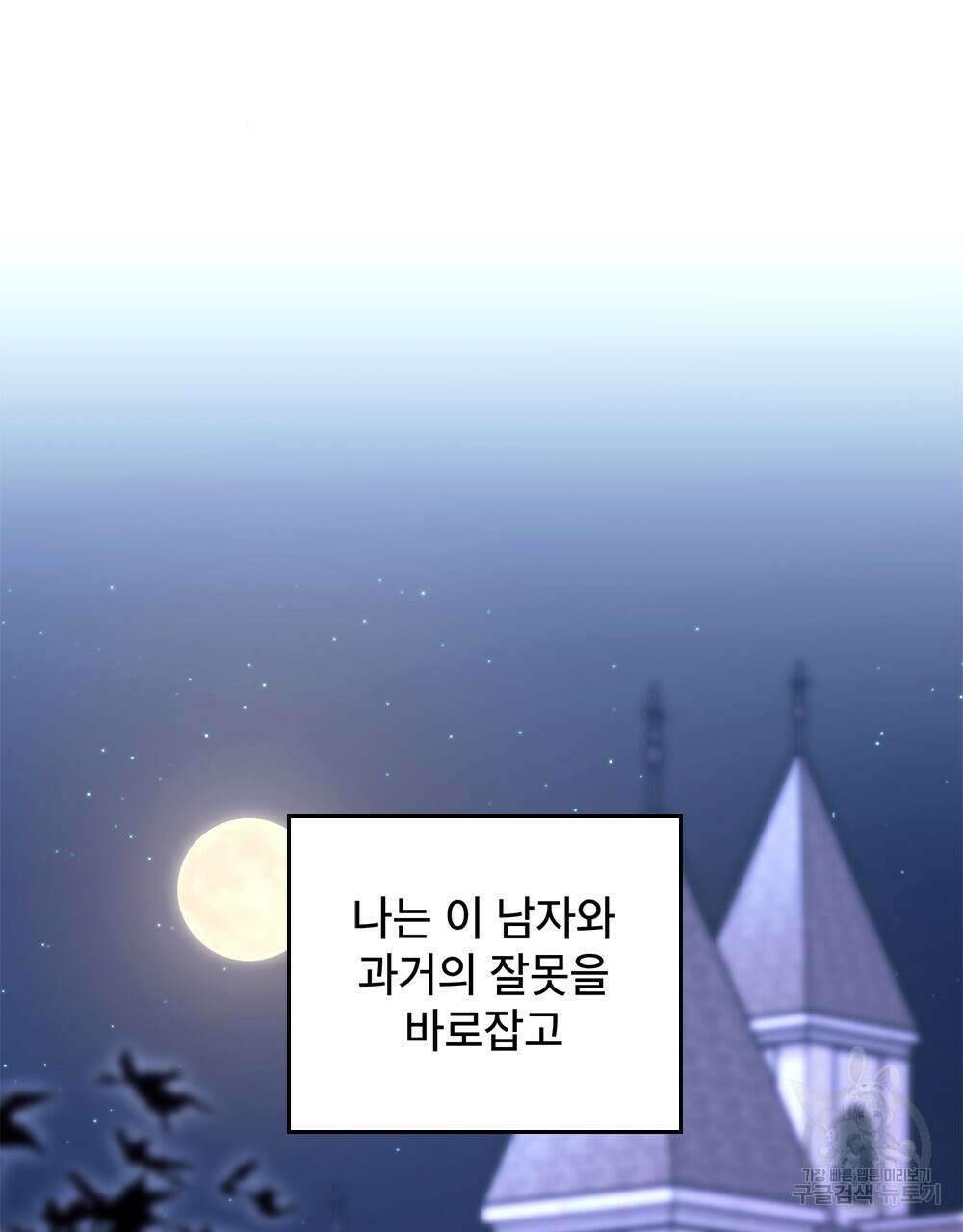몰락한 영주님의 사정 프롤로그 62