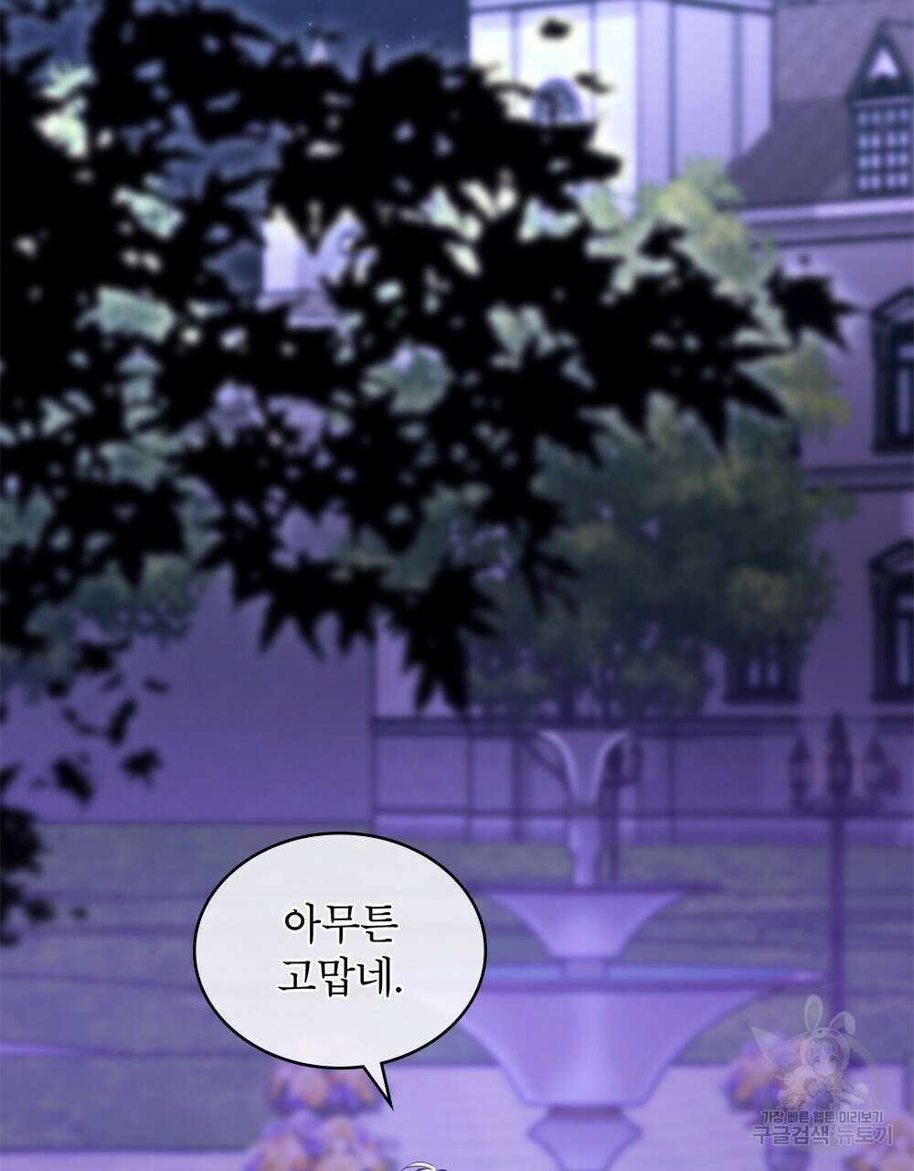몰락한 영주님의 사정 프롤로그 63