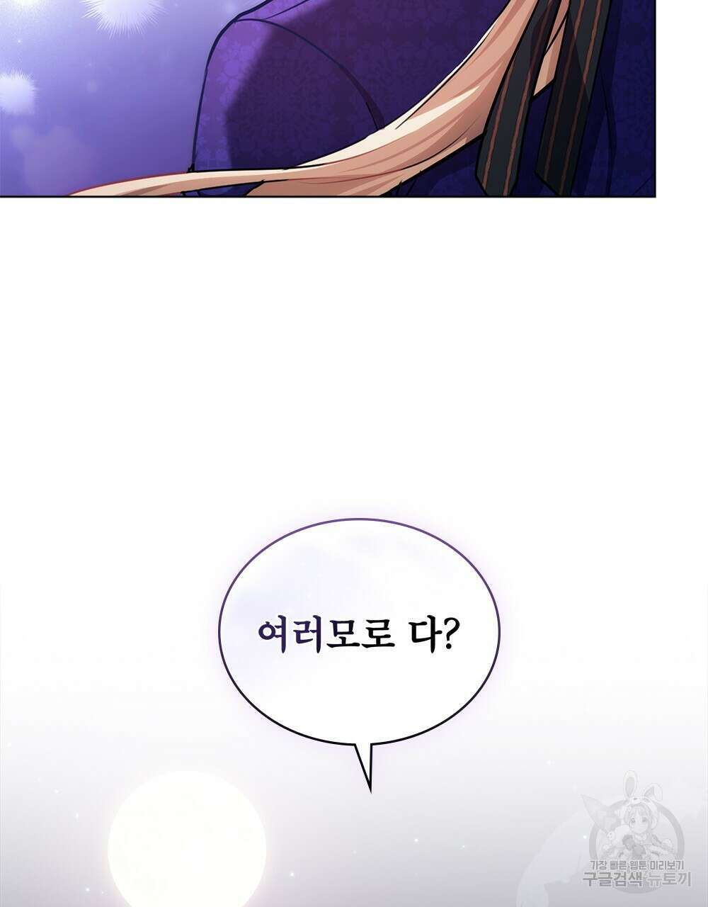 몰락한 영주님의 사정 프롤로그 66