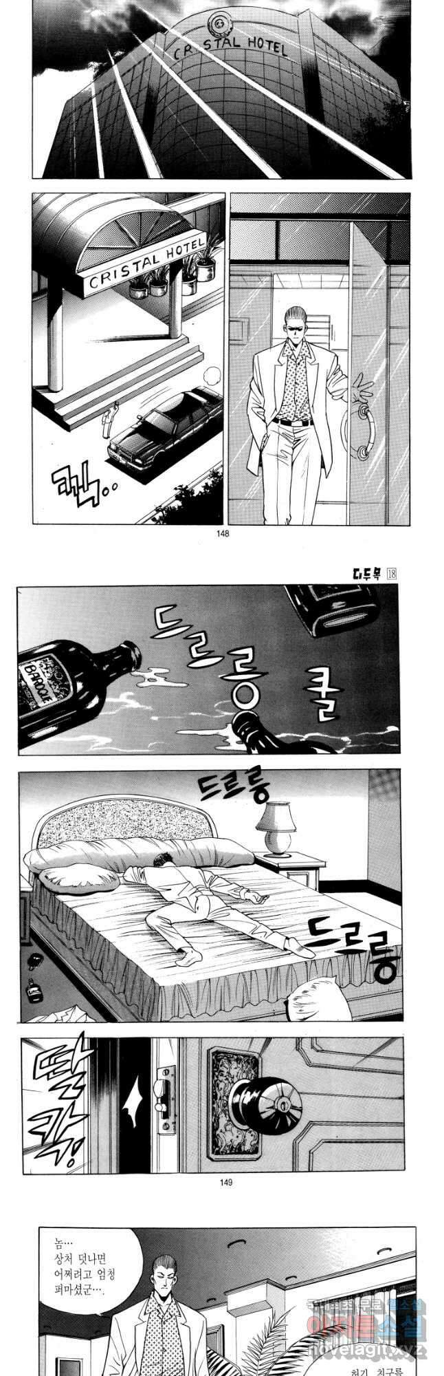 대두목 105화 2