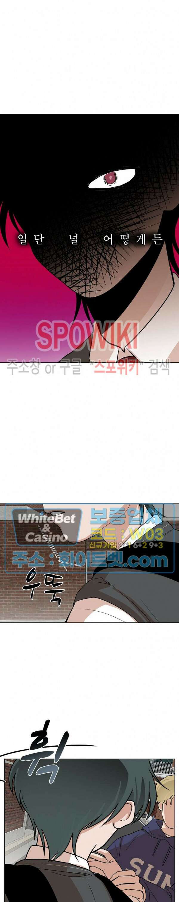 아지랑이 끝에 15화 3