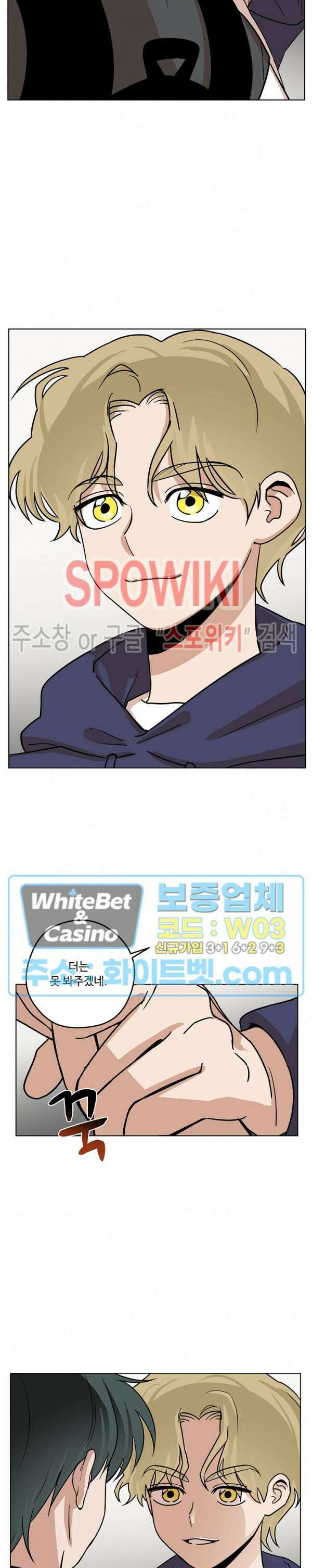 아지랑이 끝에 15화 4