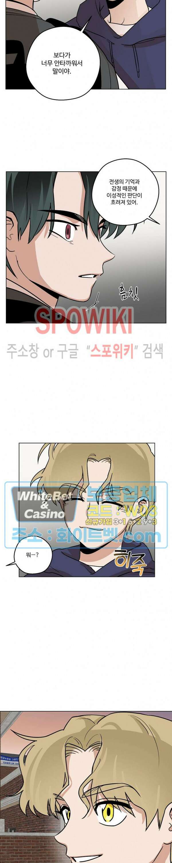 아지랑이 끝에 15화 5