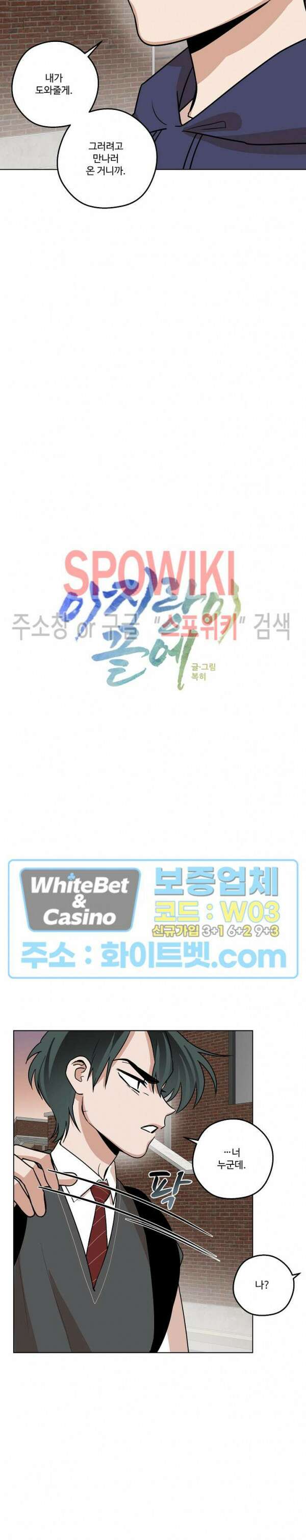 아지랑이 끝에 15화 6
