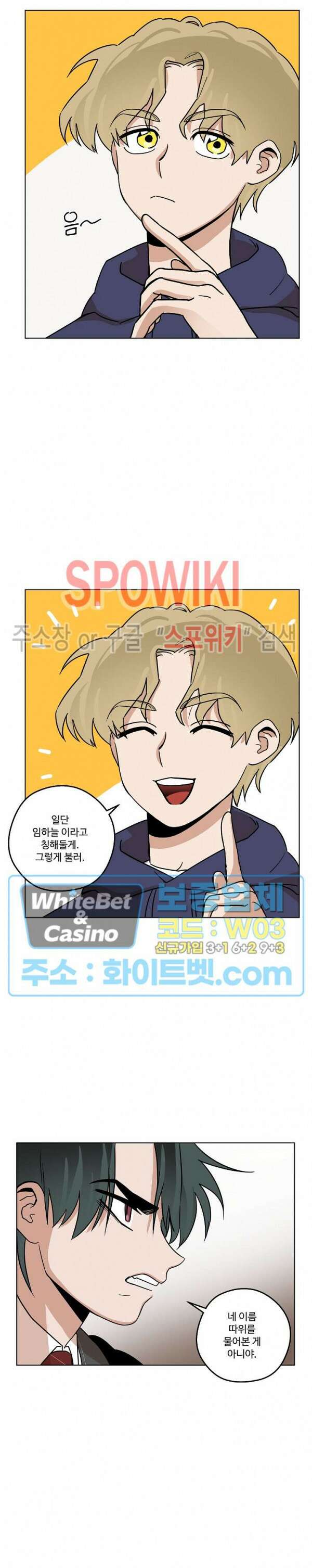 아지랑이 끝에 15화 7