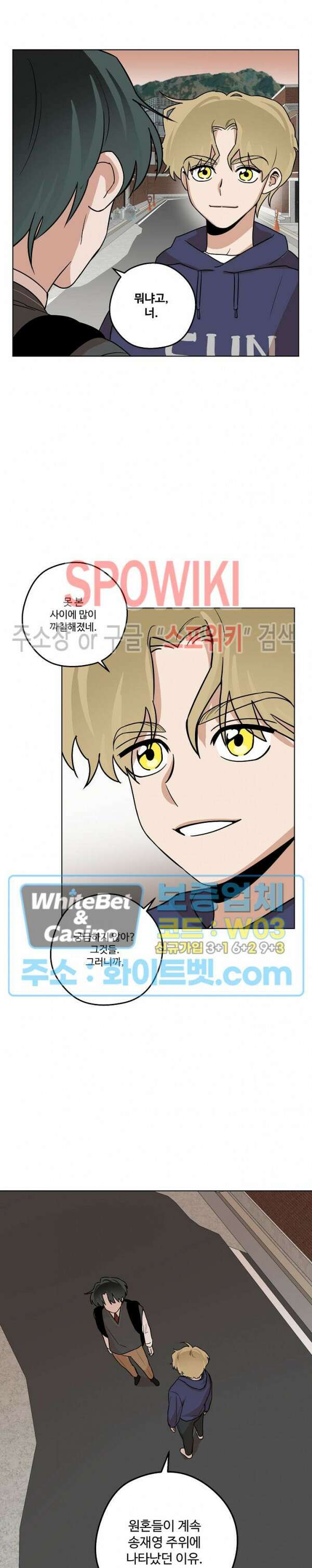 아지랑이 끝에 15화 8