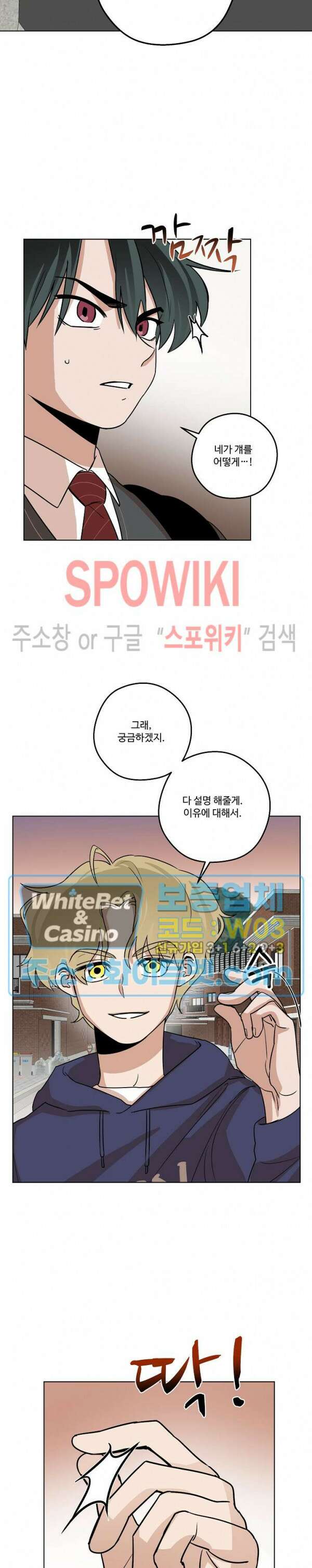 아지랑이 끝에 15화 9