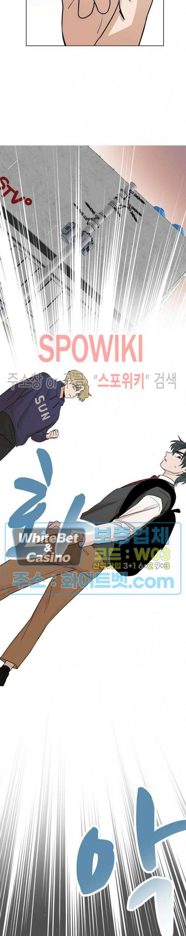 아지랑이 끝에 15화 10