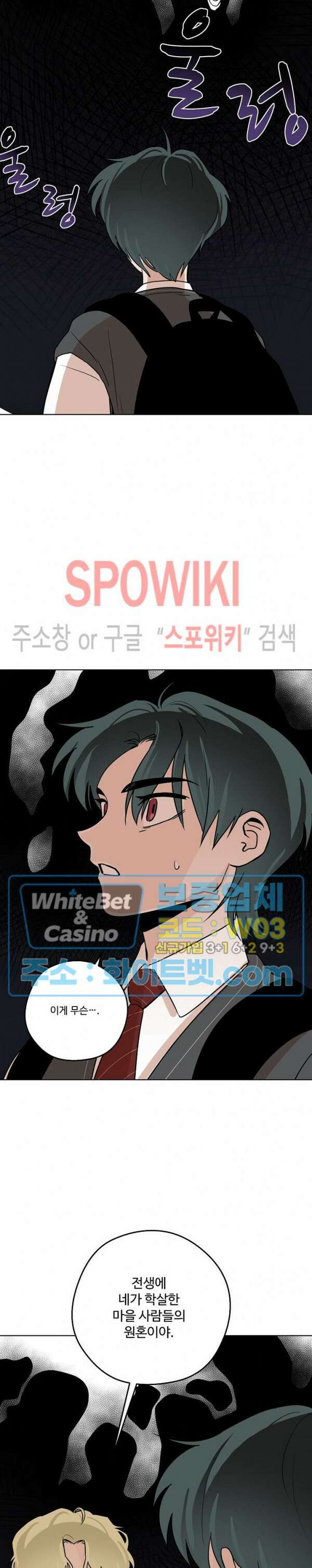 아지랑이 끝에 15화 12