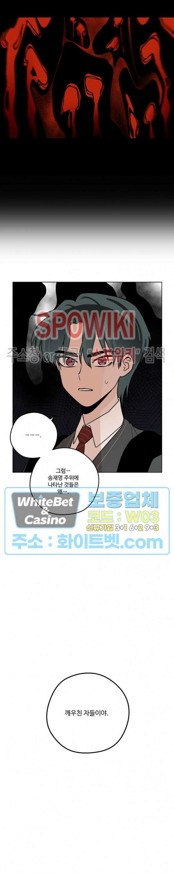 아지랑이 끝에 15화 14