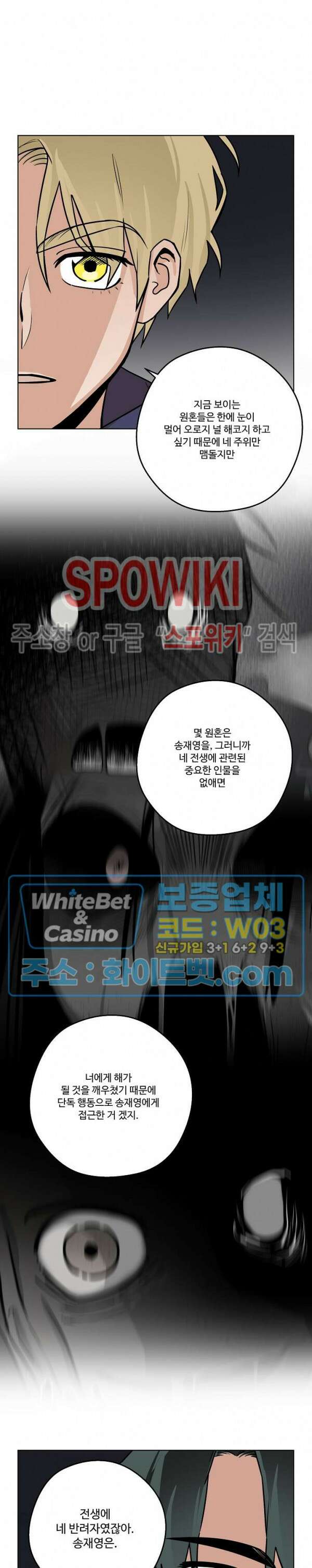 아지랑이 끝에 15화 15