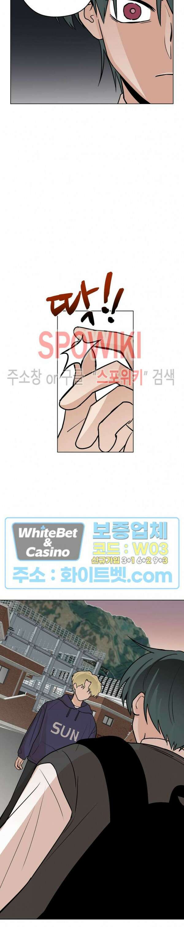아지랑이 끝에 15화 16