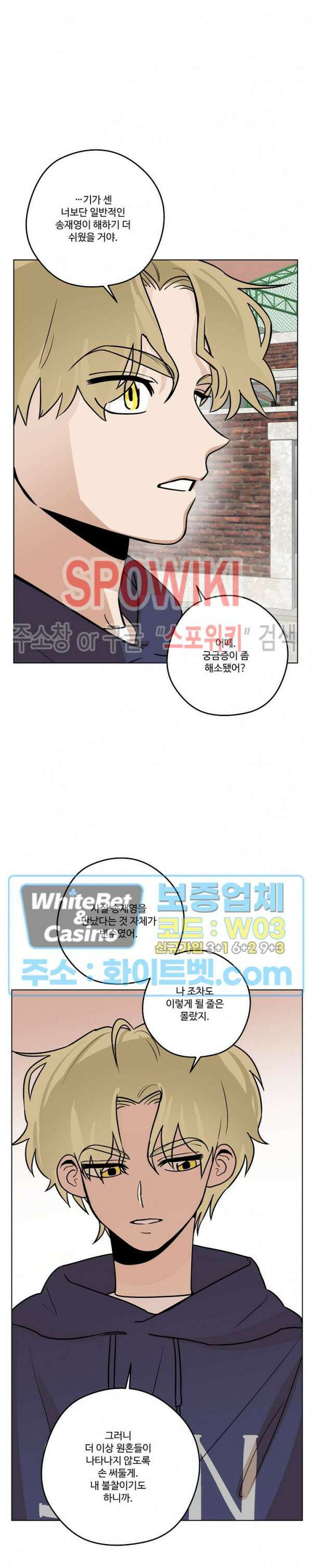 아지랑이 끝에 15화 17