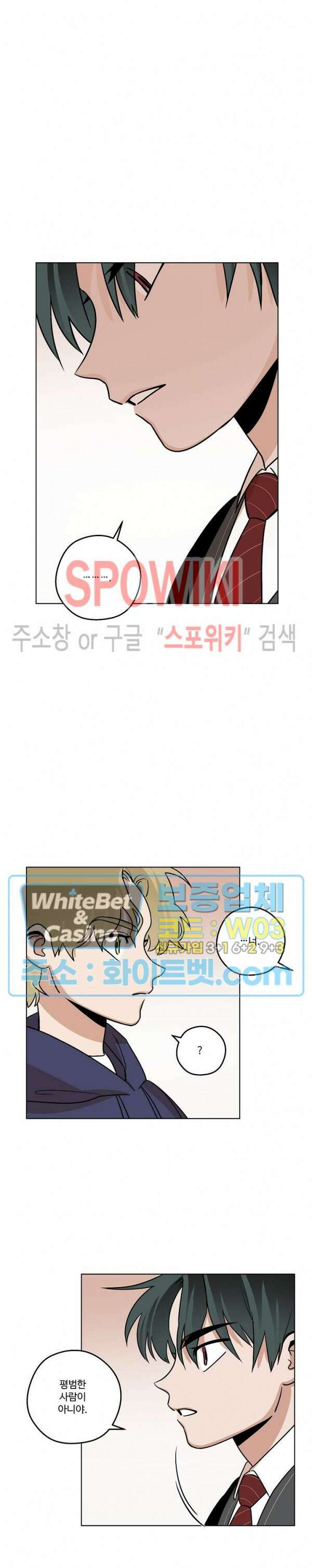 아지랑이 끝에 15화 18