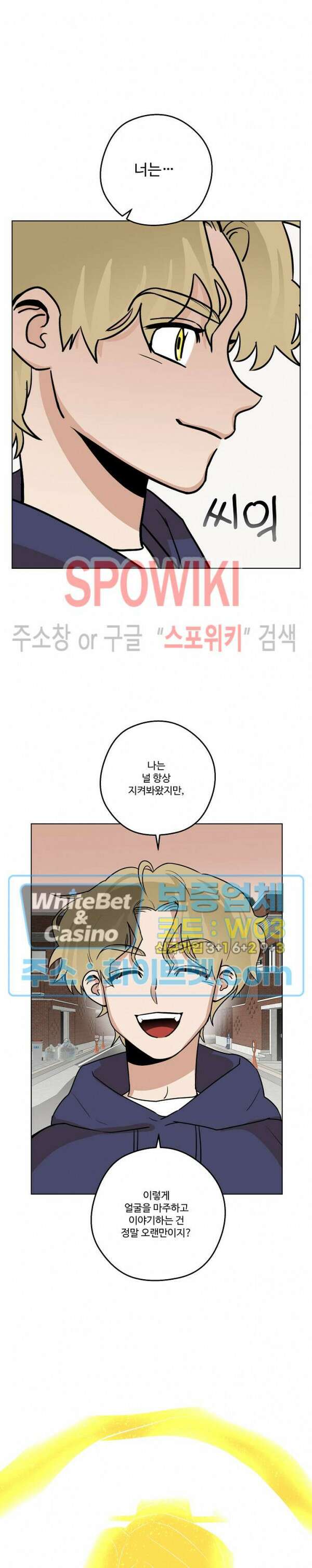 아지랑이 끝에 15화 19