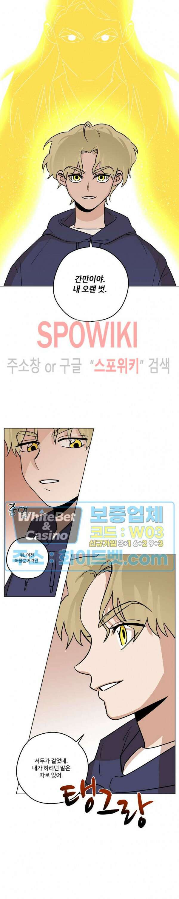 아지랑이 끝에 15화 20