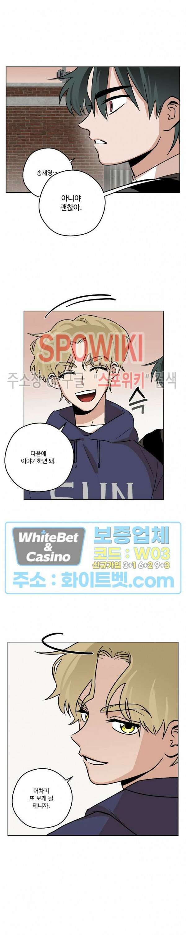 아지랑이 끝에 15화 22
