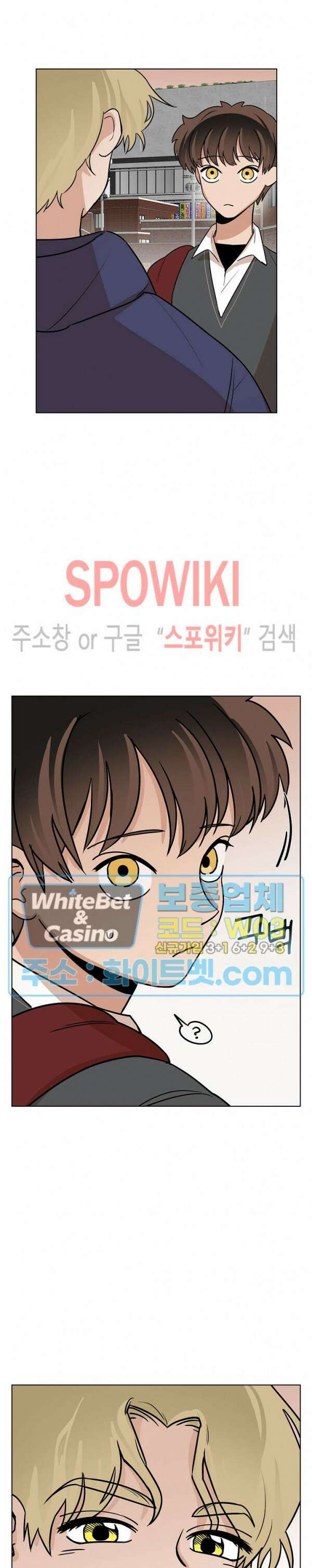 아지랑이 끝에 15화 23