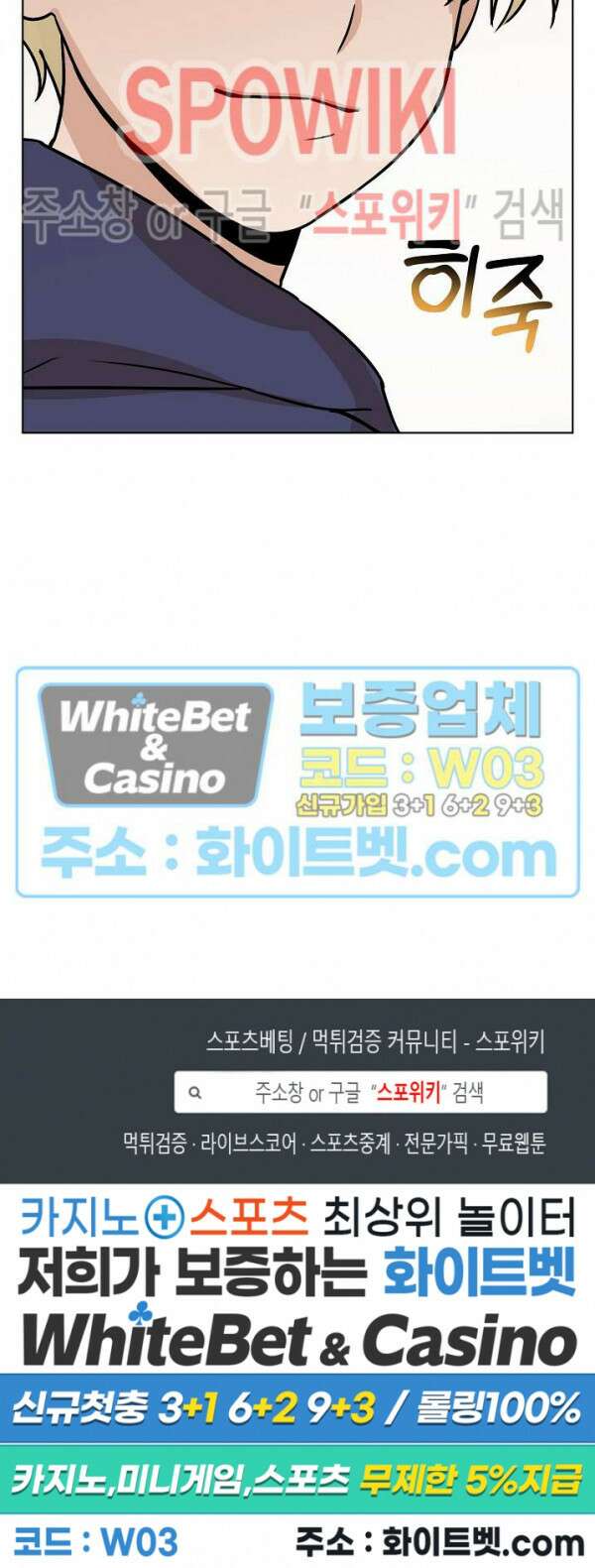 아지랑이 끝에 15화 24