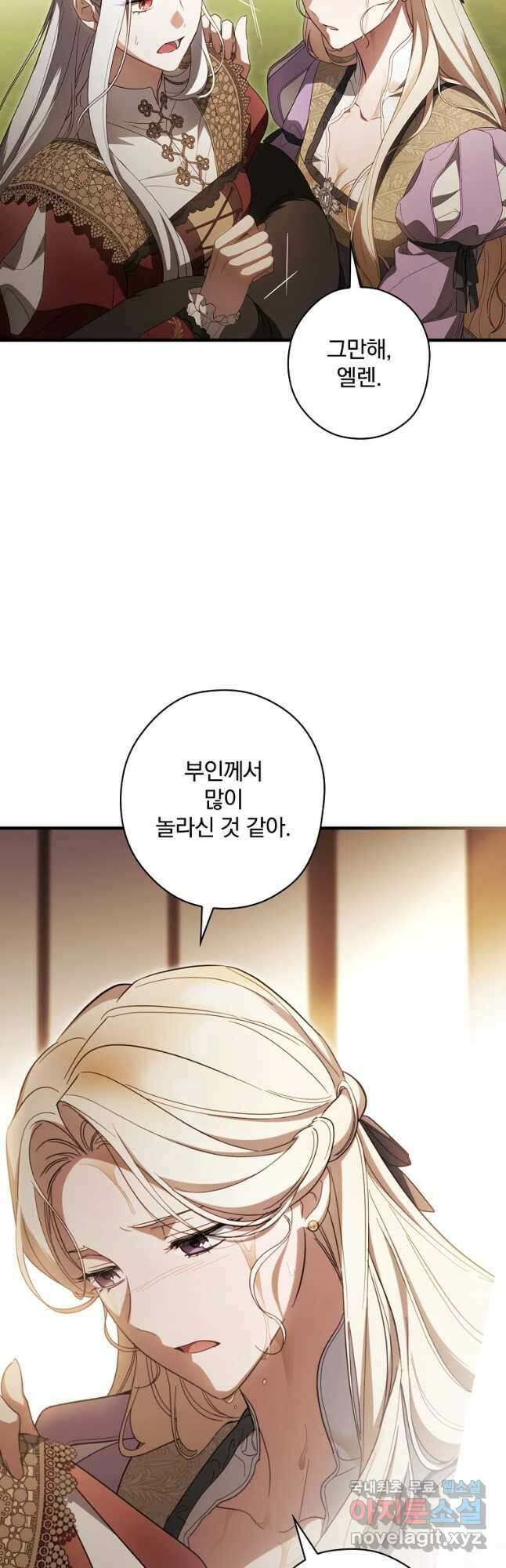 남편을 내 편으로 만드는 방법 69화 11