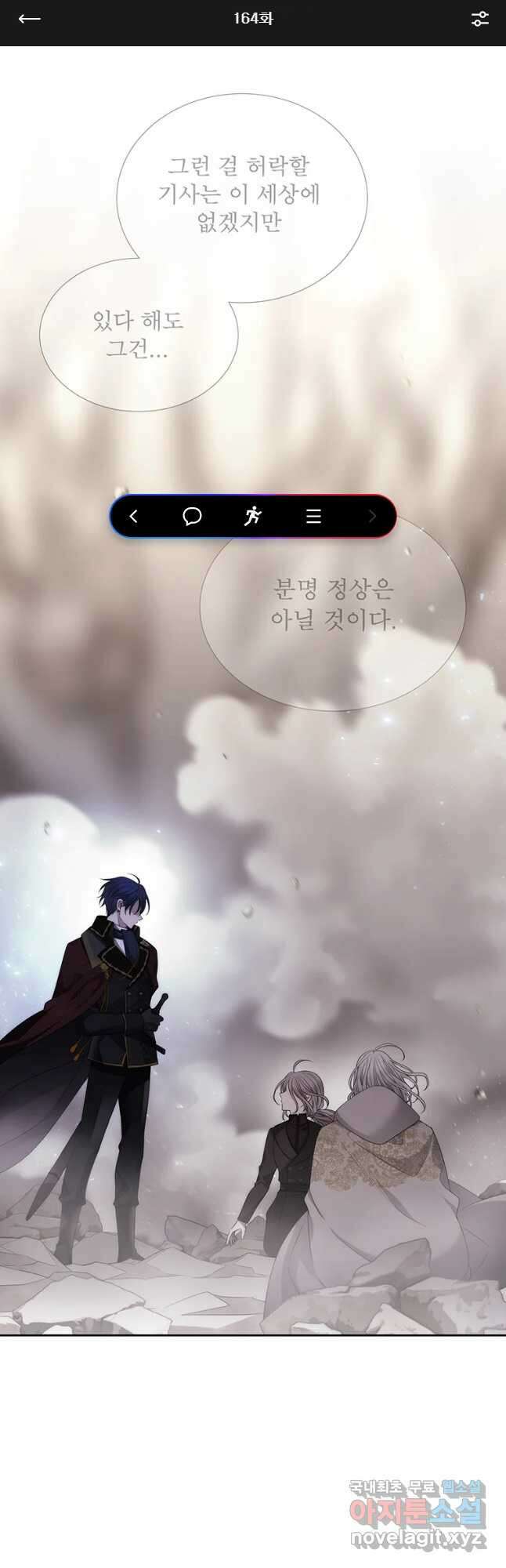 샬롯에게는 다섯 명의 제자가 있다 164화 1
