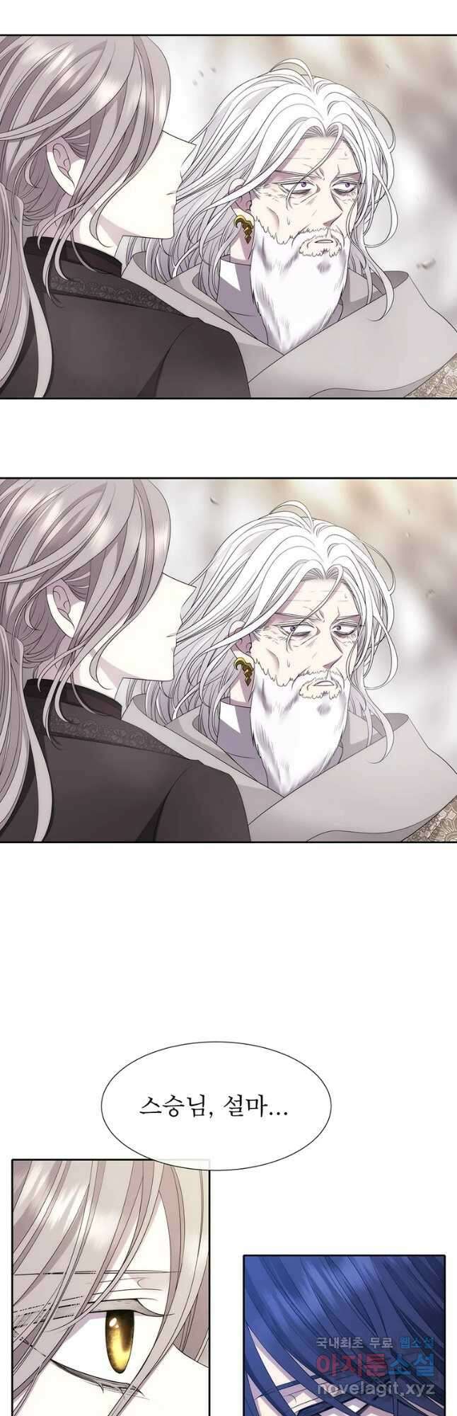샬롯에게는 다섯 명의 제자가 있다 164화 2