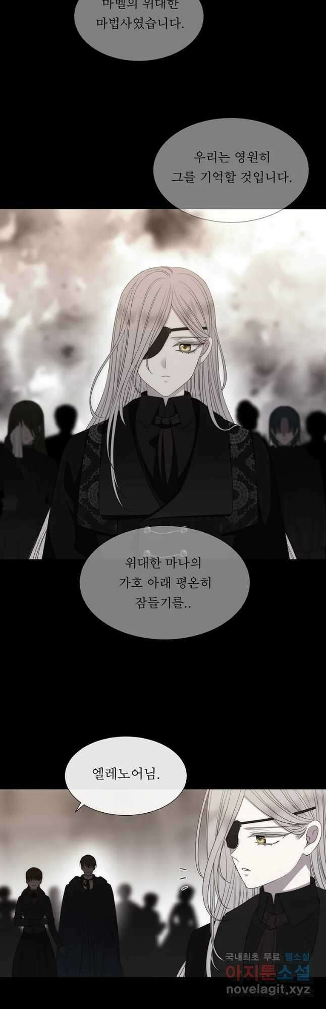 샬롯에게는 다섯 명의 제자가 있다 164화 6