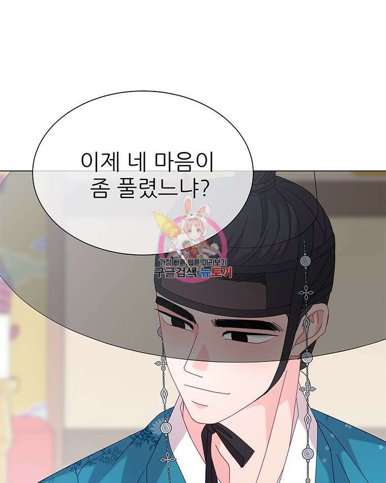 원님의 마법사 10화 1