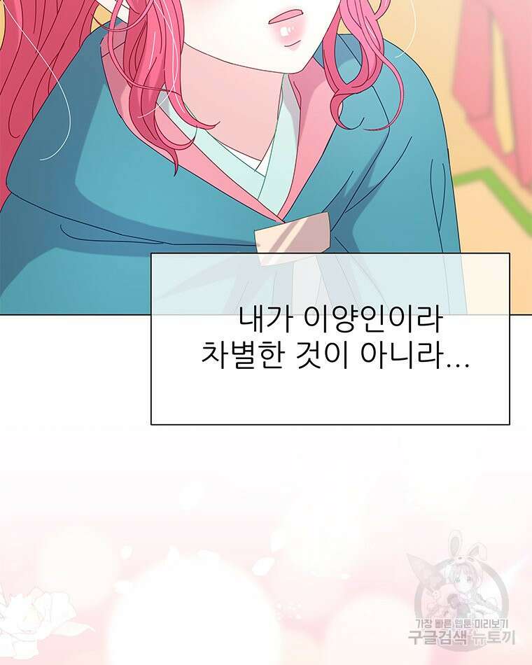 원님의 마법사 10화 3