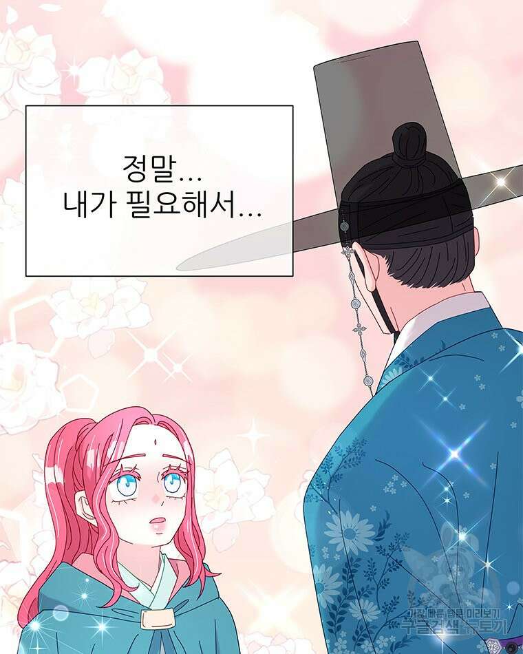 원님의 마법사 10화 4